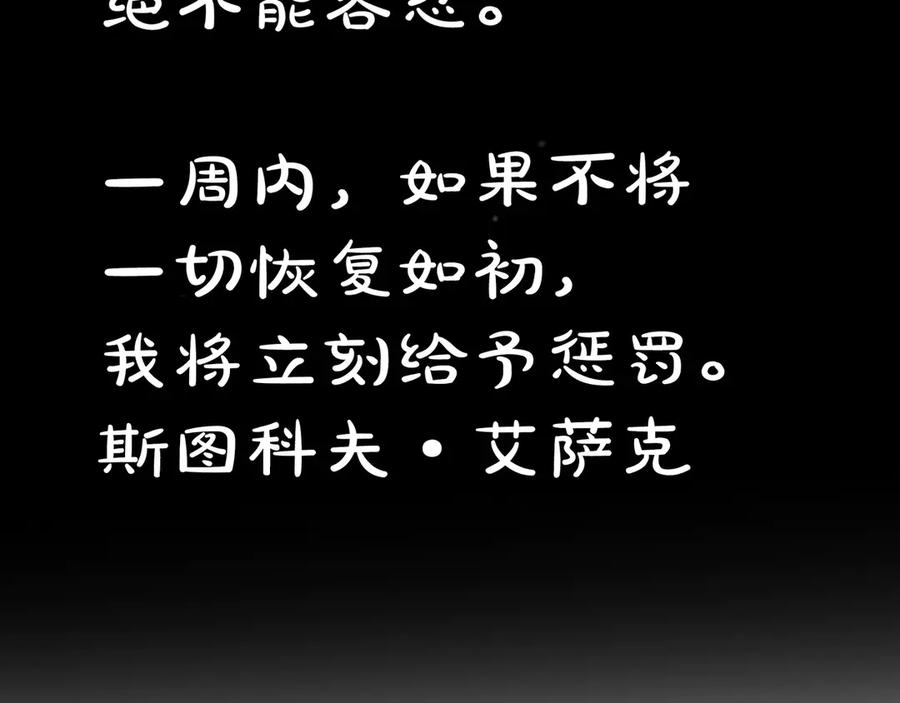 《被嘲笑的魔王，靠抽奖开无双》第17话 我是恶势力_ 第14页