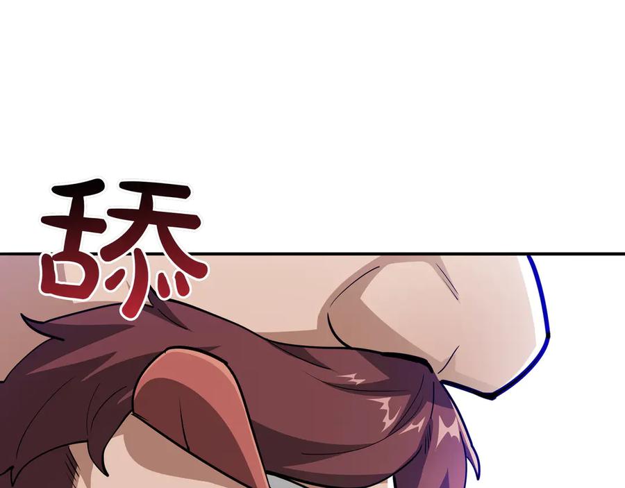 《被嘲笑的魔王，靠抽奖开无双》第17话 我是恶势力_ 第226页