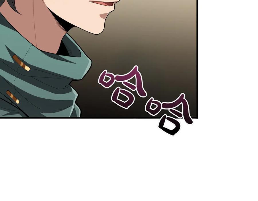 《被嘲笑的魔王，靠抽奖开无双》第17话 我是恶势力_ 第142页
