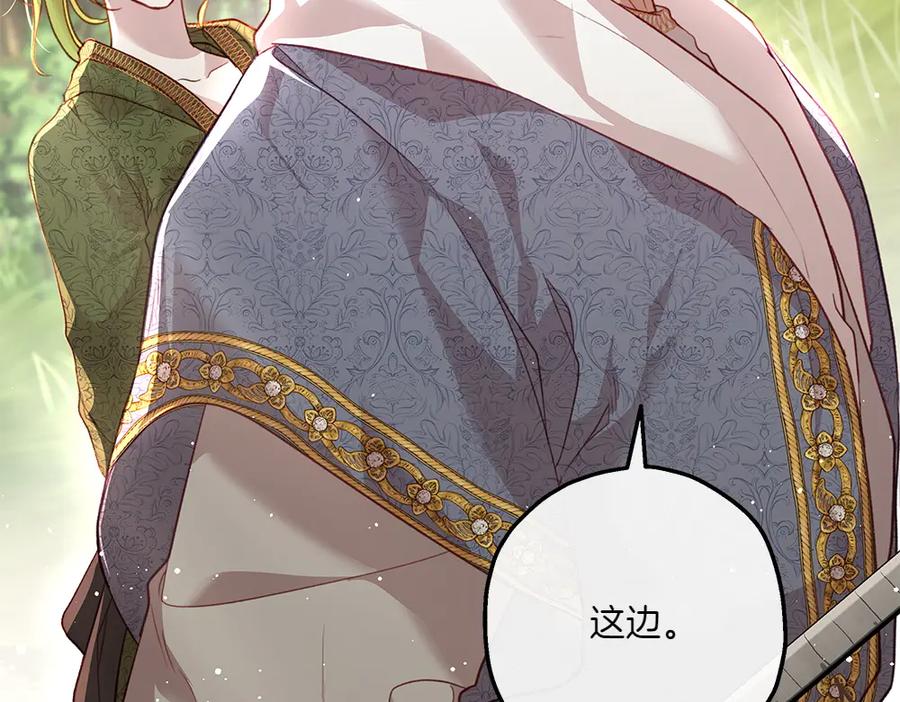《如果疯狗拎起棍子》第17话 动力 第44页