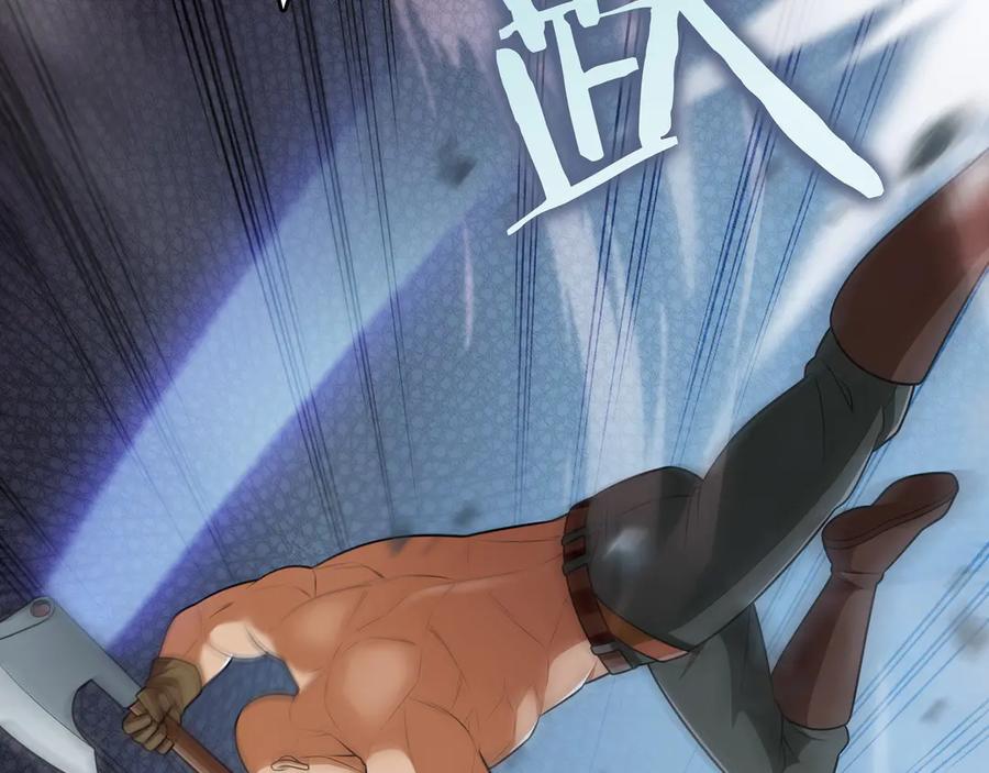 《被嘲笑的魔王，靠抽奖开无双》第17话 我是恶势力_ 第196页