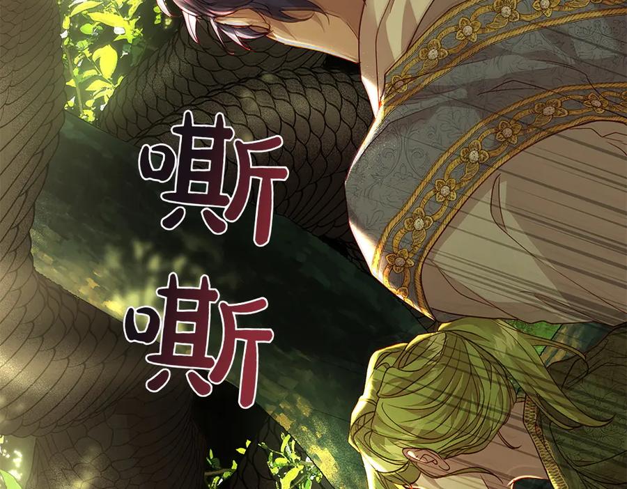 《如果疯狗拎起棍子》第17话 动力 第138页