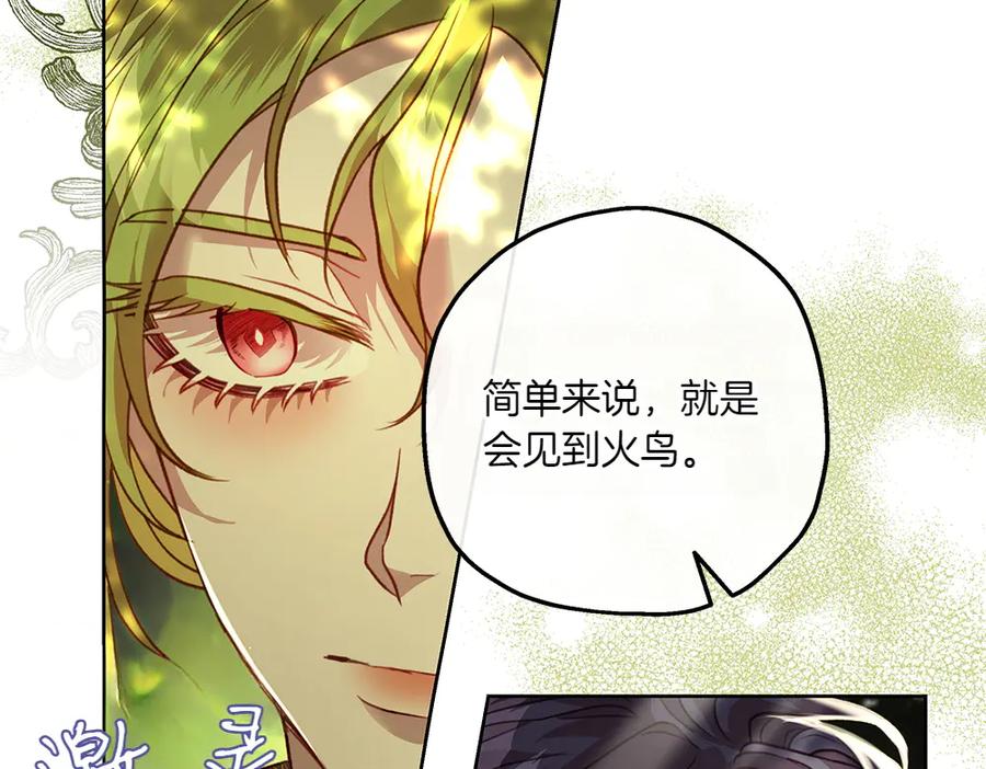 《如果疯狗拎起棍子》第17话 动力 第114页