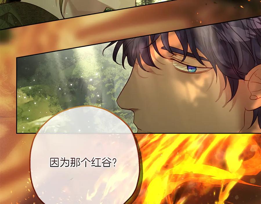 《如果疯狗拎起棍子》第17话 动力 第91页
