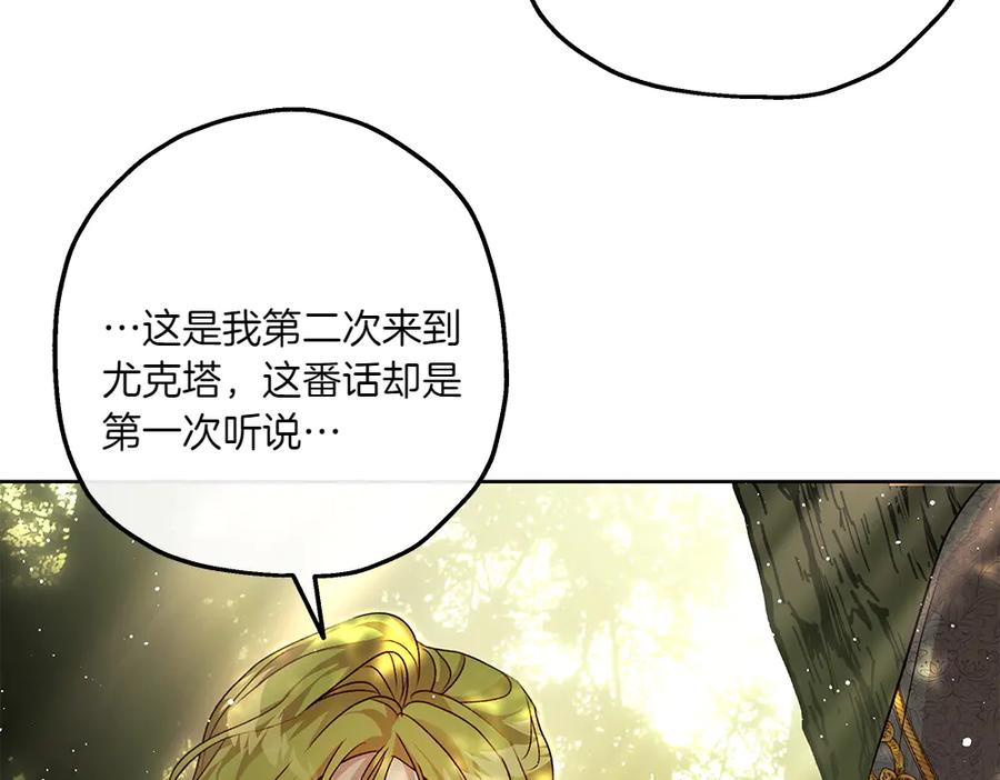 《如果疯狗拎起棍子》第17话 动力 第128页