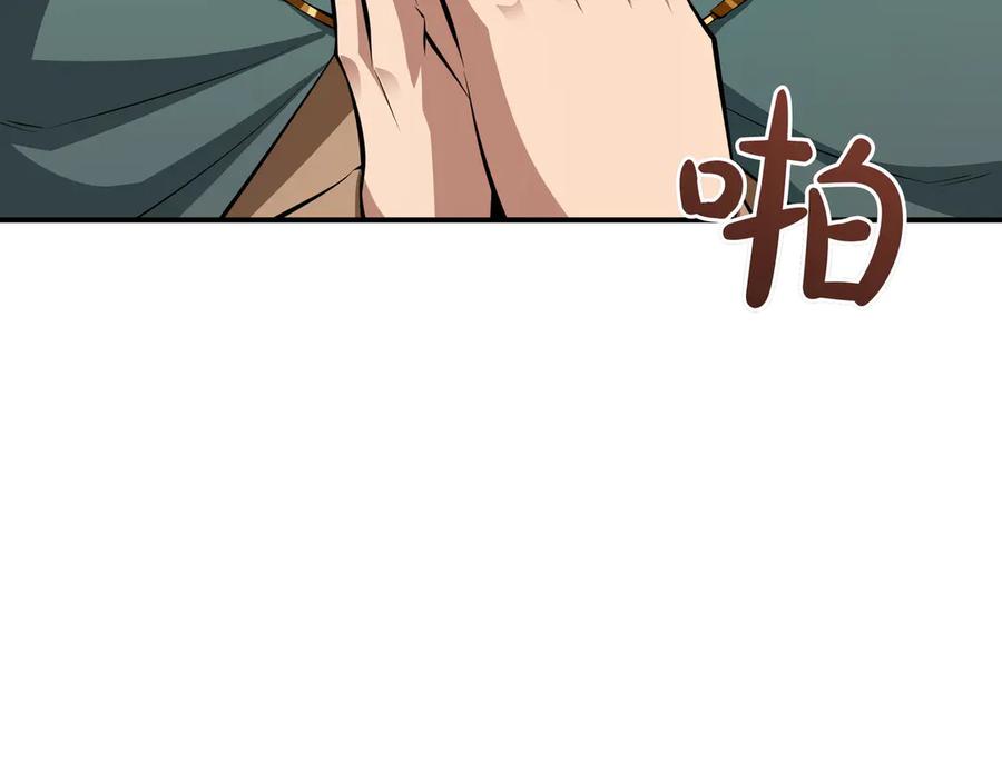 《被嘲笑的魔王，靠抽奖开无双》第17话 我是恶势力_ 第132页