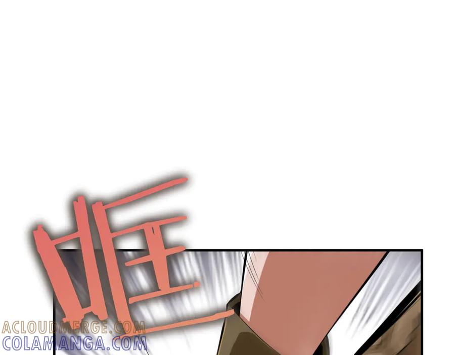 《被嘲笑的魔王，靠抽奖开无双》第17话 我是恶势力_ 第121页