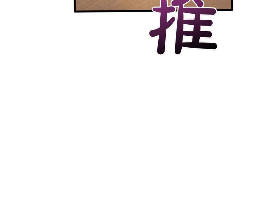 《被嘲笑的魔王，靠抽奖开无双》第17话 我是恶势力_ 第47页