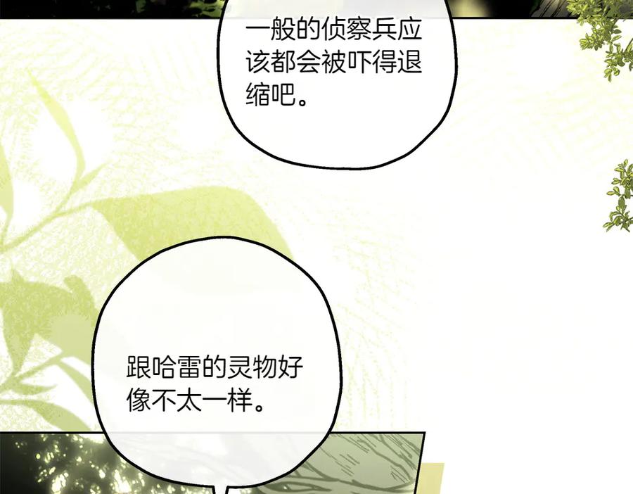 《如果疯狗拎起棍子》第17话 动力 第62页