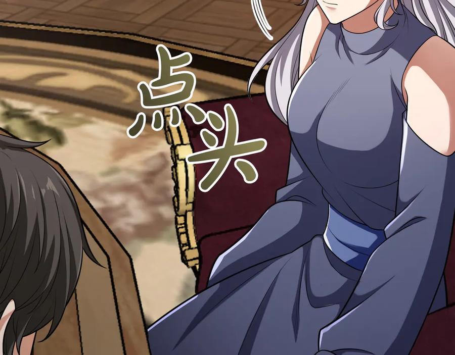 《被嘲笑的魔王，靠抽奖开无双》第17话 我是恶势力_ 第8页