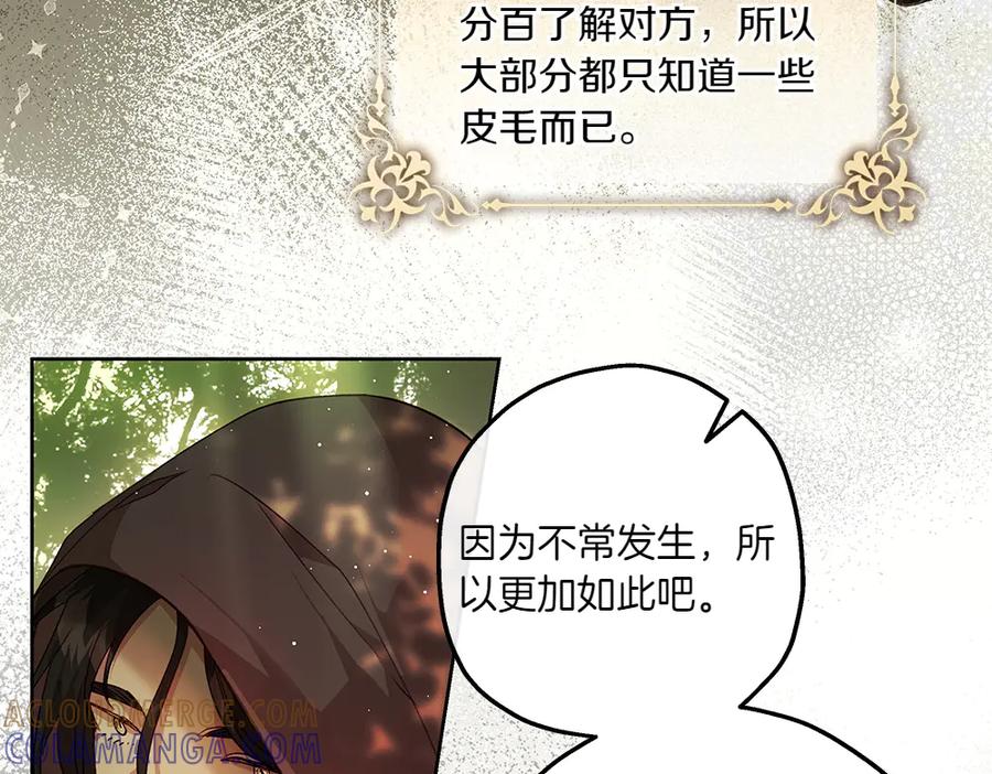 《如果疯狗拎起棍子》第17话 动力 第133页