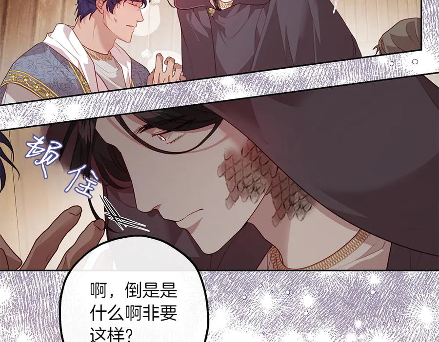 《如果疯狗拎起棍子》第17话 动力 第18页