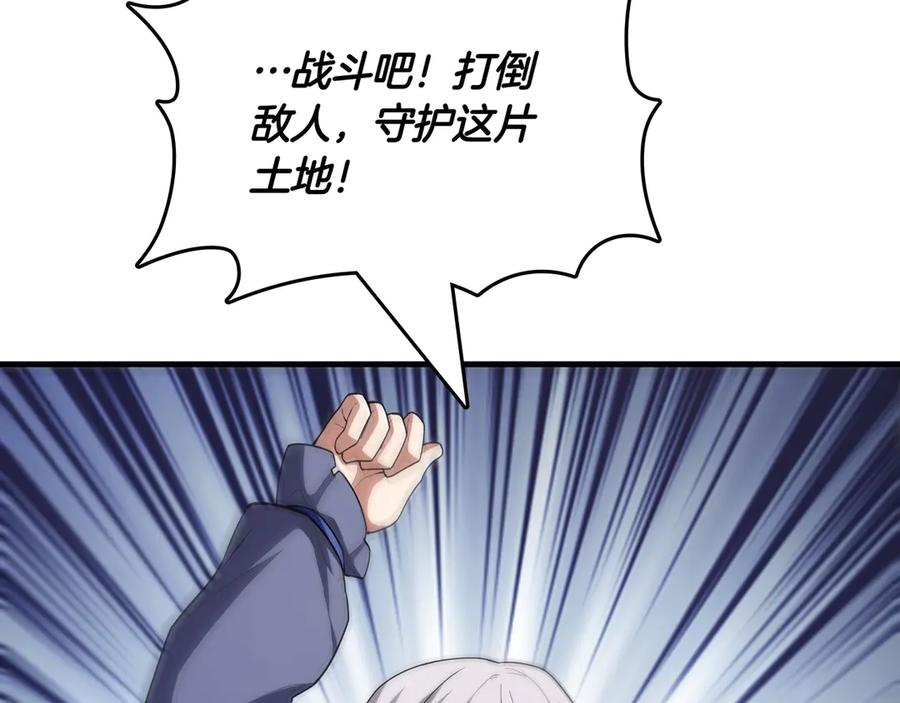 《被嘲笑的魔王，靠抽奖开无双》第17话 我是恶势力_ 第160页