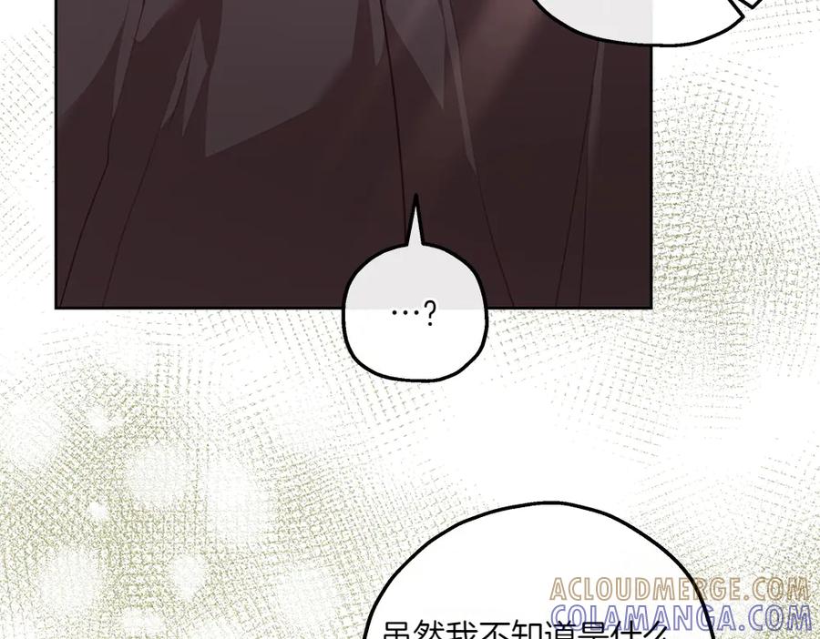 《如果疯狗拎起棍子》第17话 动力 第13页