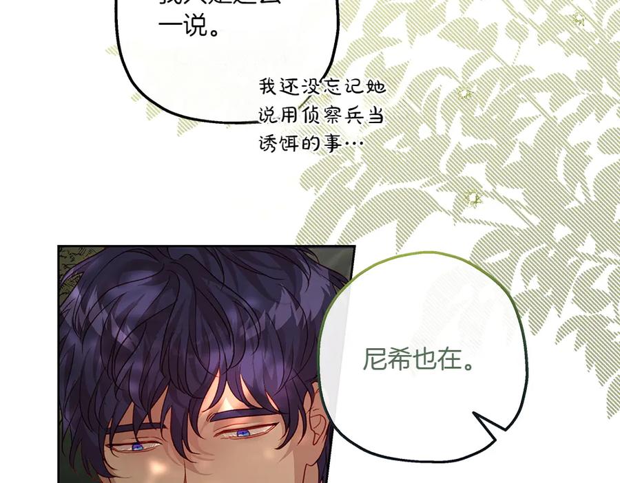 《如果疯狗拎起棍子》第17话 动力 第72页