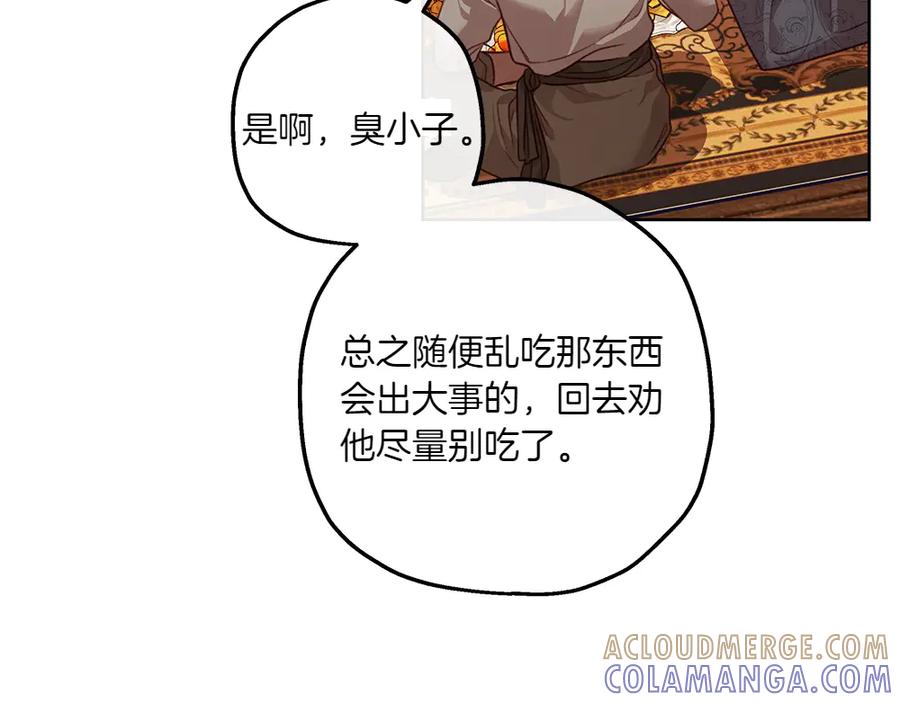 《如果疯狗拎起棍子》第17话 动力 第9页