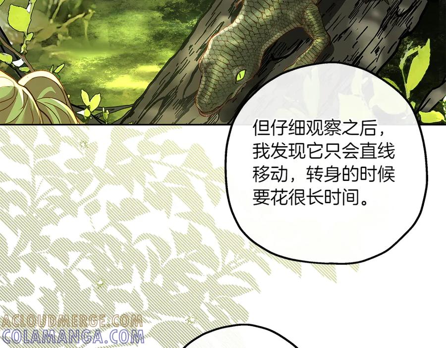 《如果疯狗拎起棍子》第17话 动力 第69页
