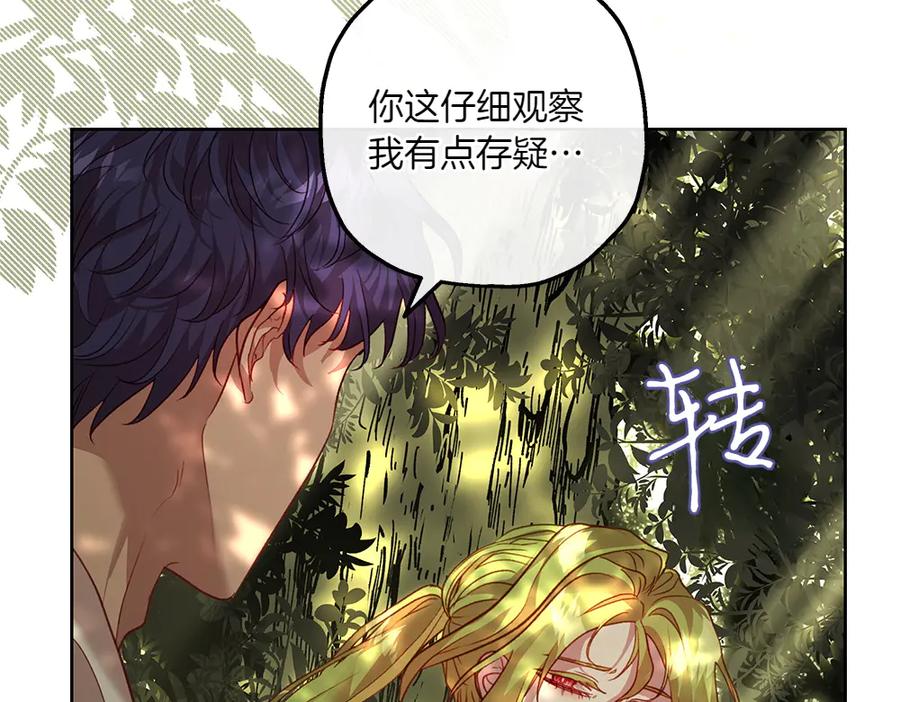 《如果疯狗拎起棍子》第17话 动力 第70页
