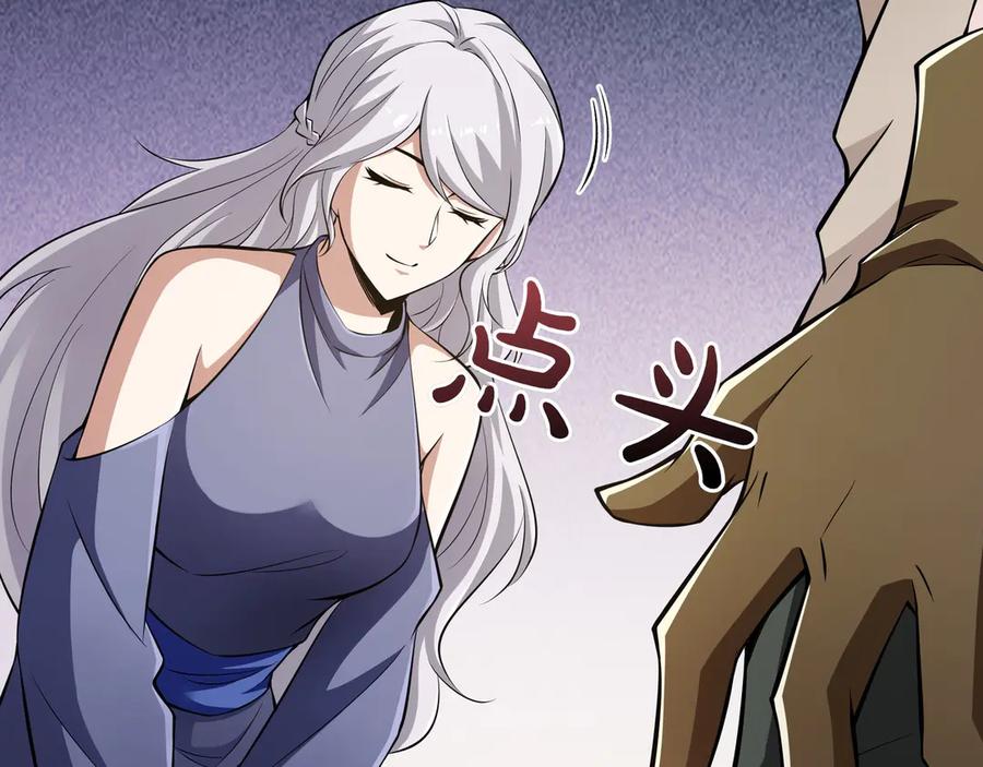 《被嘲笑的魔王，靠抽奖开无双》第17话 我是恶势力_ 第86页