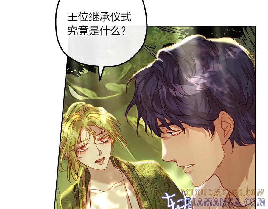 《如果疯狗拎起棍子》第17话 动力 第101页