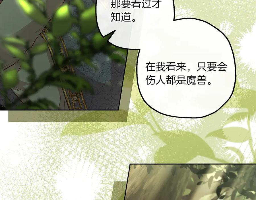 《如果疯狗拎起棍子》第17话 动力 第64页