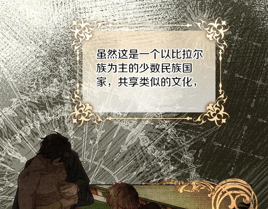 《如果疯狗拎起棍子》第17话 动力 第130页