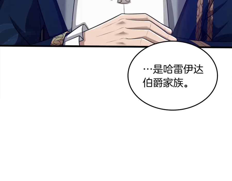 《被嘲笑的魔王，靠抽奖开无双》第17话 我是恶势力_ 第28页