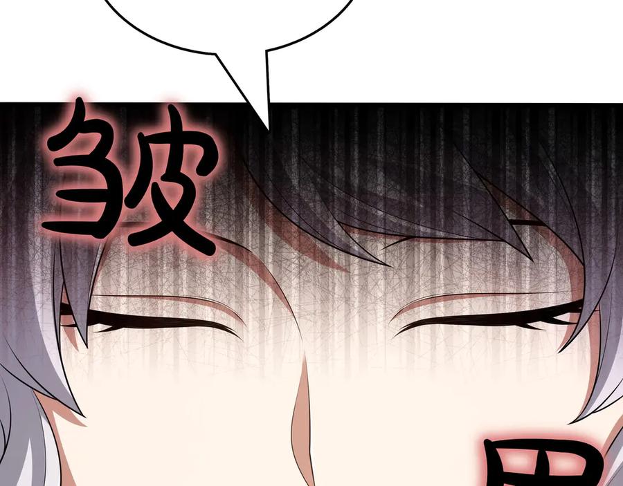 《被嘲笑的魔王，靠抽奖开无双》第17话 我是恶势力_ 第36页