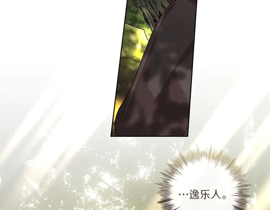 《如果疯狗拎起棍子》第17话 动力 第74页
