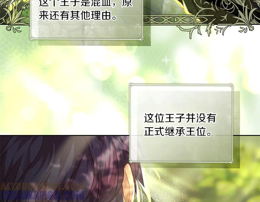 《如果疯狗拎起棍子》第17话 动力 第97页