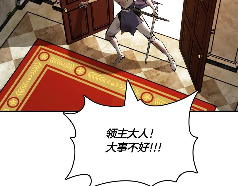 《被嘲笑的魔王，靠抽奖开无双》第17话 我是恶势力_ 第238页