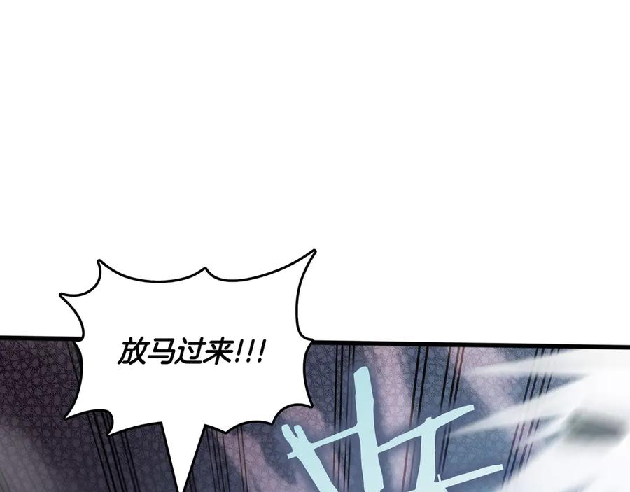 《被嘲笑的魔王，靠抽奖开无双》第17话 我是恶势力_ 第195页