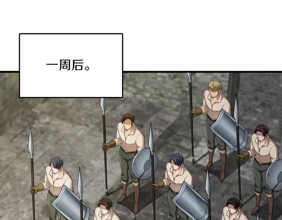 《被嘲笑的魔王，靠抽奖开无双》第17话 我是恶势力_ 第156页