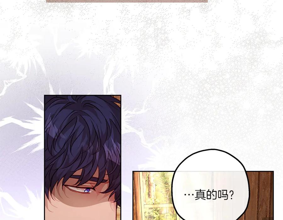 《如果疯狗拎起棍子》第17话 动力 第7页
