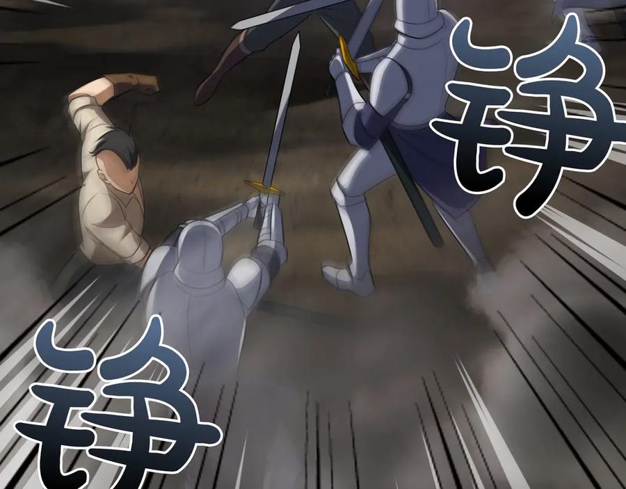 《被嘲笑的魔王，靠抽奖开无双》第17话 我是恶势力_ 第182页