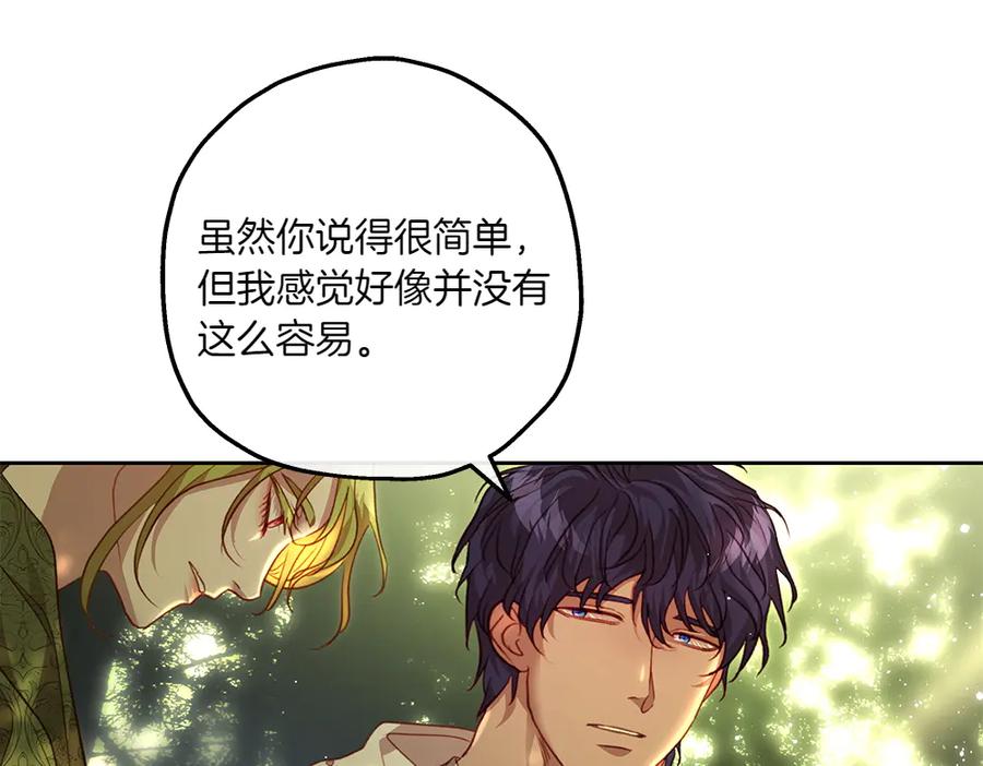 《如果疯狗拎起棍子》第17话 动力 第82页