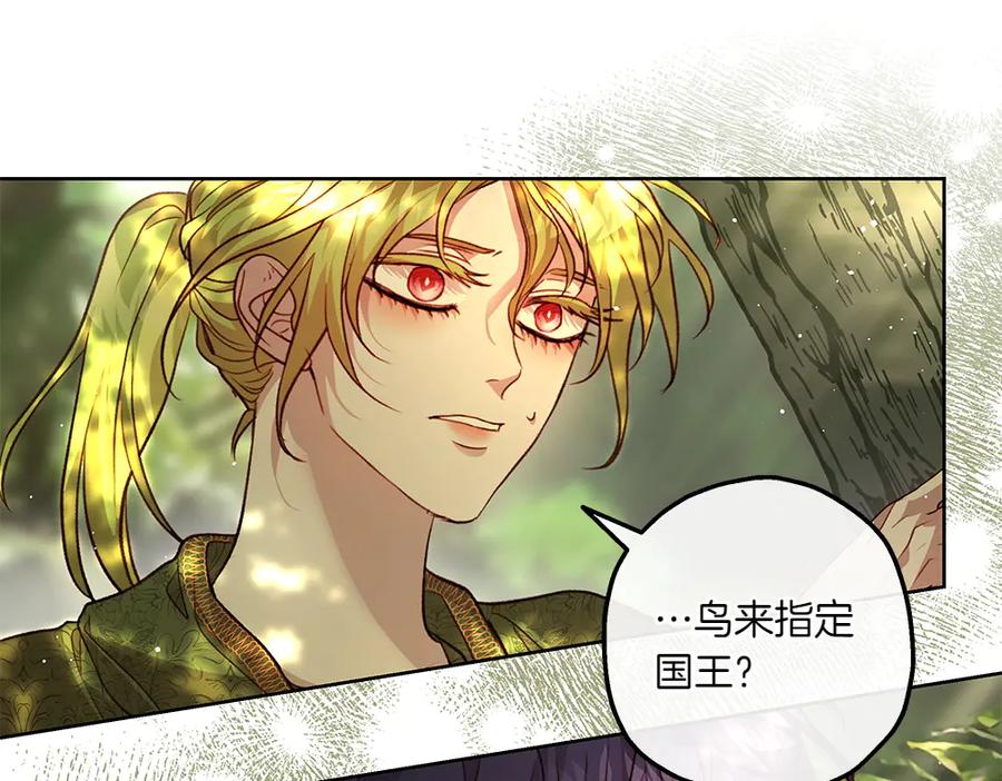 《如果疯狗拎起棍子》第17话 动力 第123页
