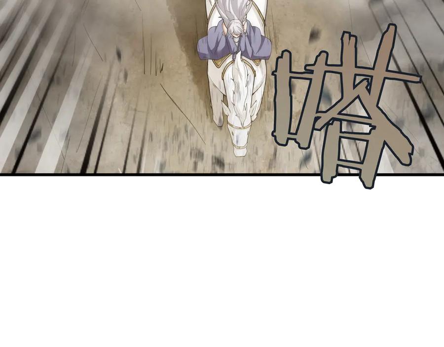 《被嘲笑的魔王，靠抽奖开无双》第17话 我是恶势力_ 第170页