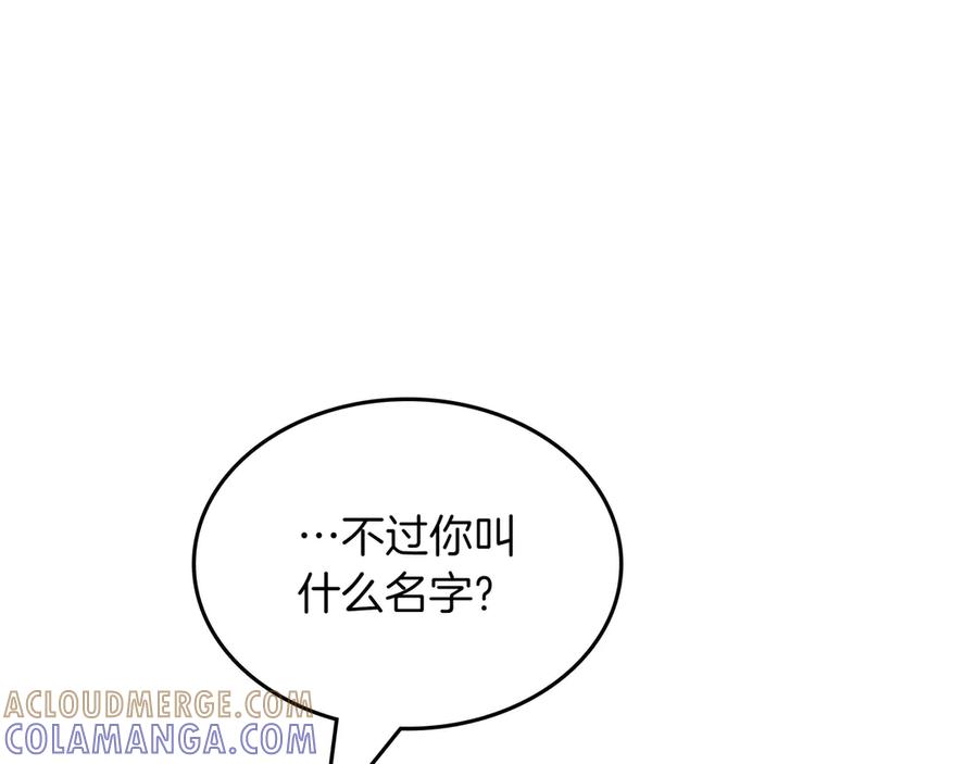 《被嘲笑的魔王，靠抽奖开无双》第17话 我是恶势力_ 第137页