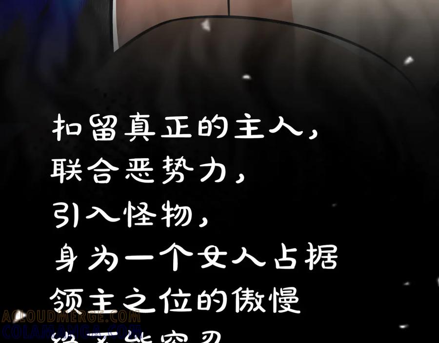 《被嘲笑的魔王，靠抽奖开无双》第17话 我是恶势力_ 第13页