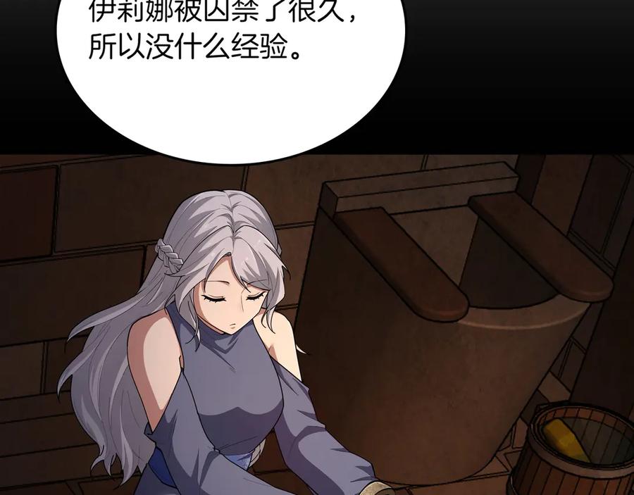 《被嘲笑的魔王，靠抽奖开无双》第17话 我是恶势力_ 第79页