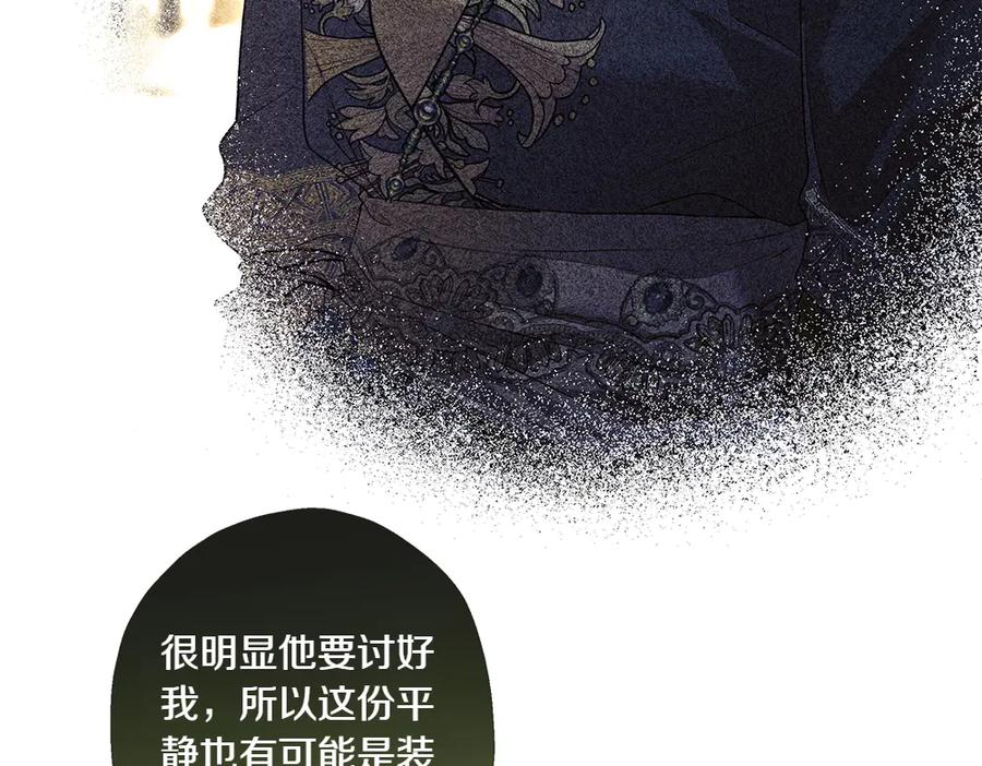 《如果疯狗拎起棍子》第17话 动力 第112页
