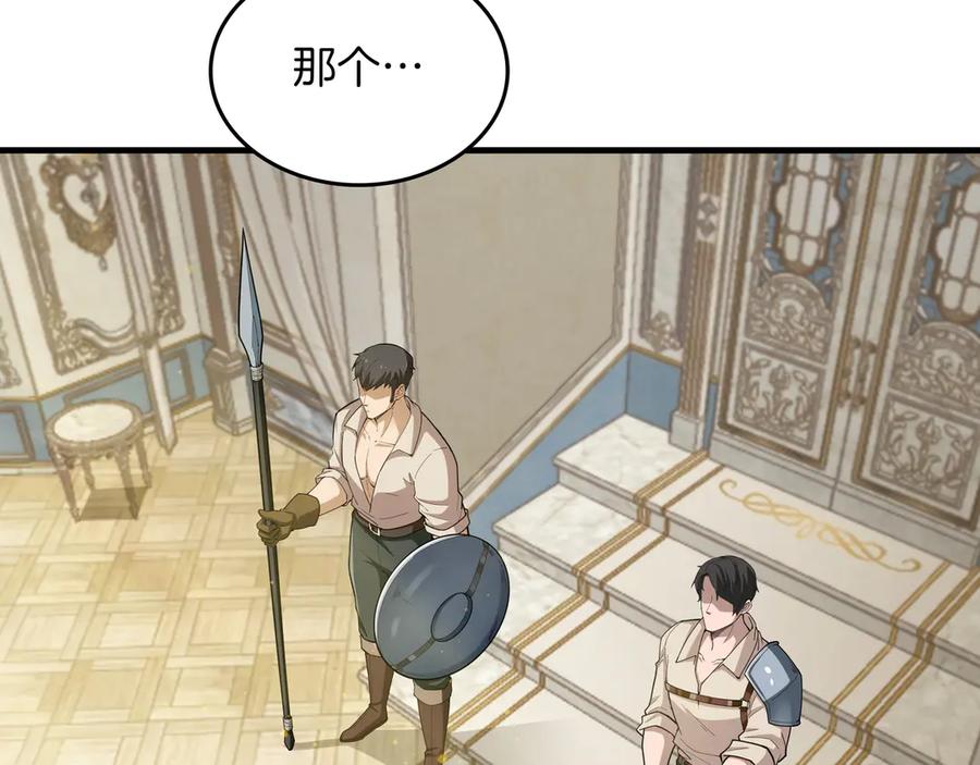 《被嘲笑的魔王，靠抽奖开无双》第17话 我是恶势力_ 第60页