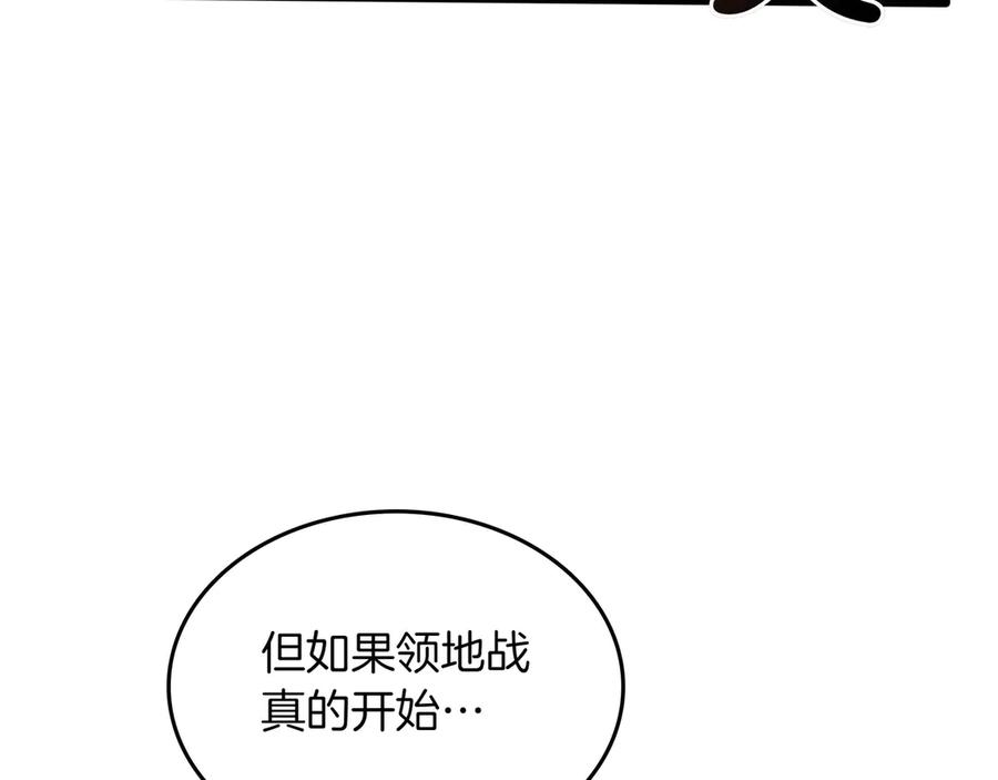 《被嘲笑的魔王，靠抽奖开无双》第17话 我是恶势力_ 第32页