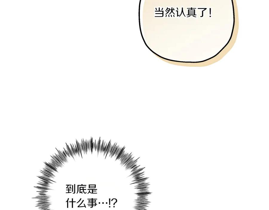 《如果疯狗拎起棍子》第17话 动力 第34页
