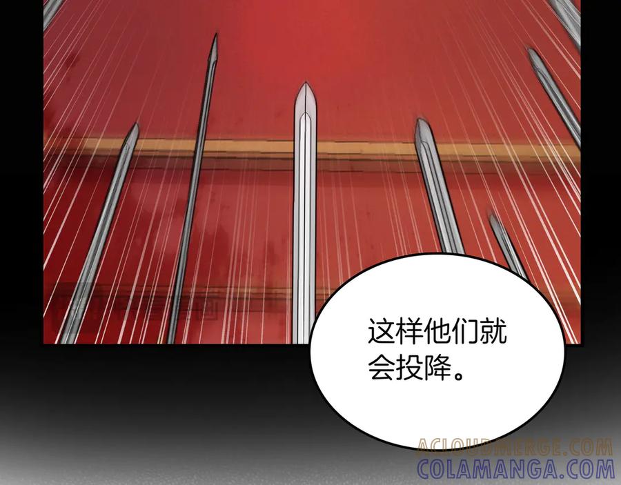 《被嘲笑的魔王，靠抽奖开无双》第17话 我是恶势力_ 第129页