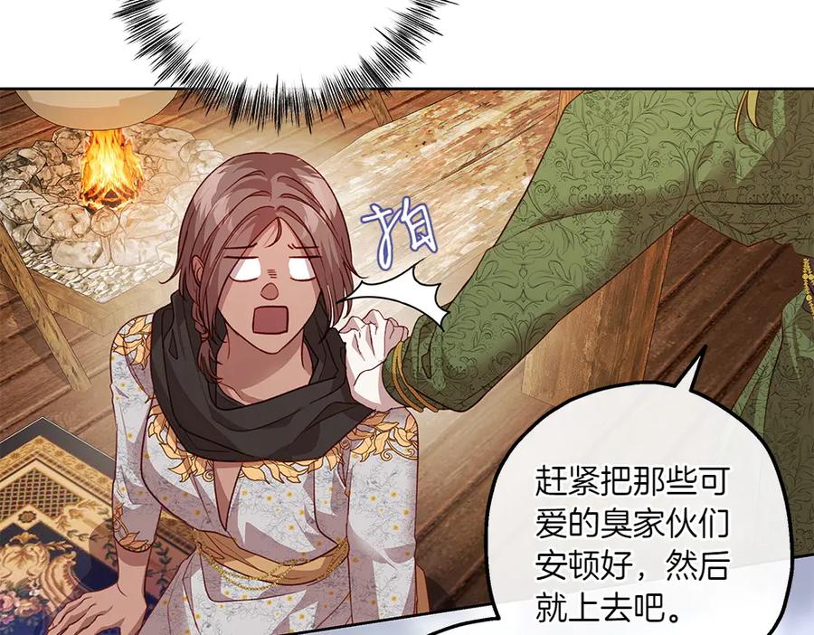 《如果疯狗拎起棍子》第17话 动力 第35页