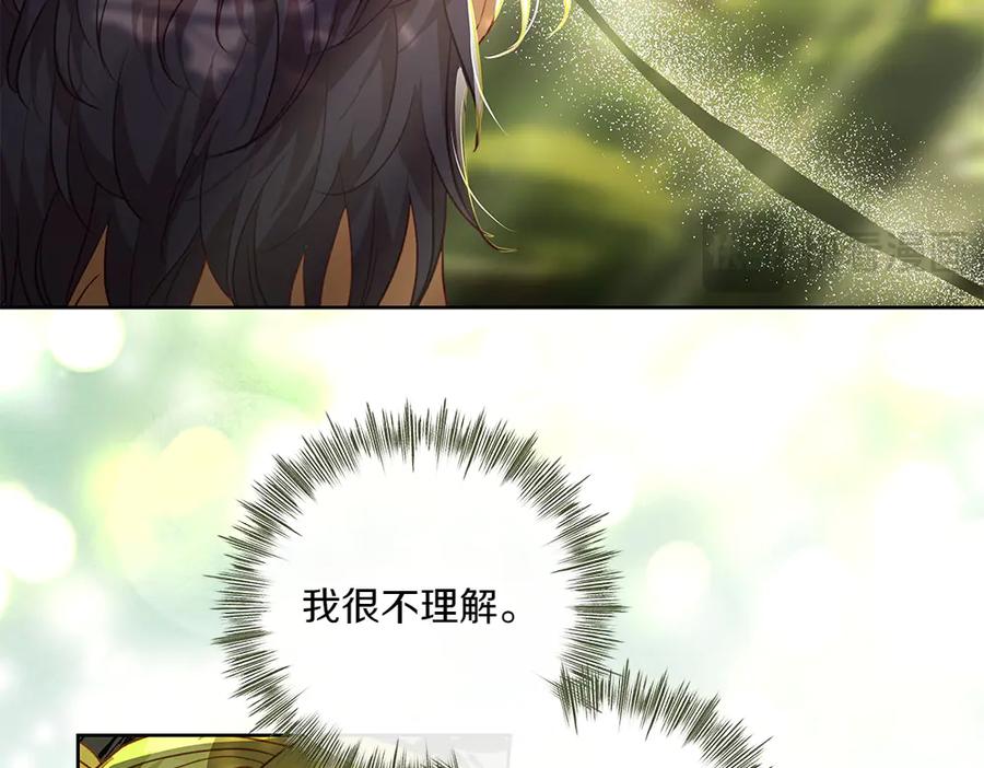 《如果疯狗拎起棍子》第17话 动力 第98页