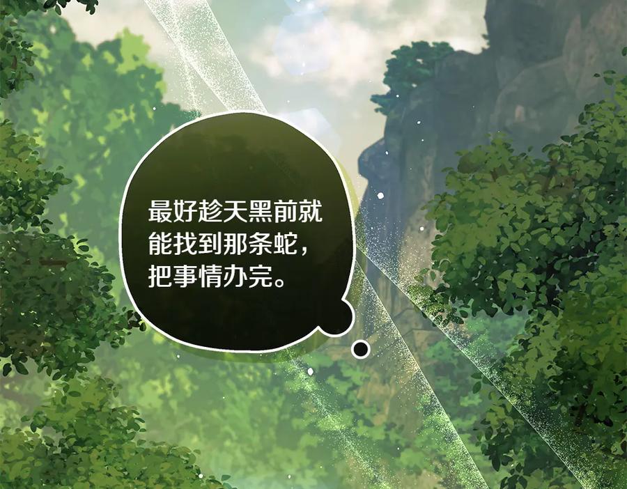 《如果疯狗拎起棍子》第17话 动力 第48页