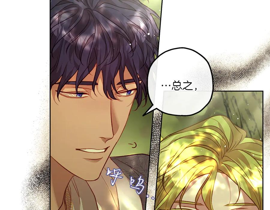 《如果疯狗拎起棍子》第17话 动力 第108页